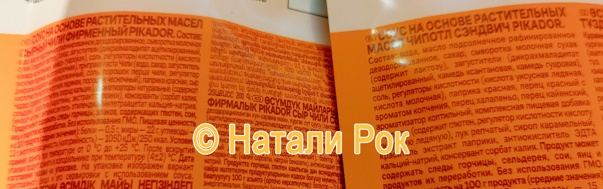 Состав соусов