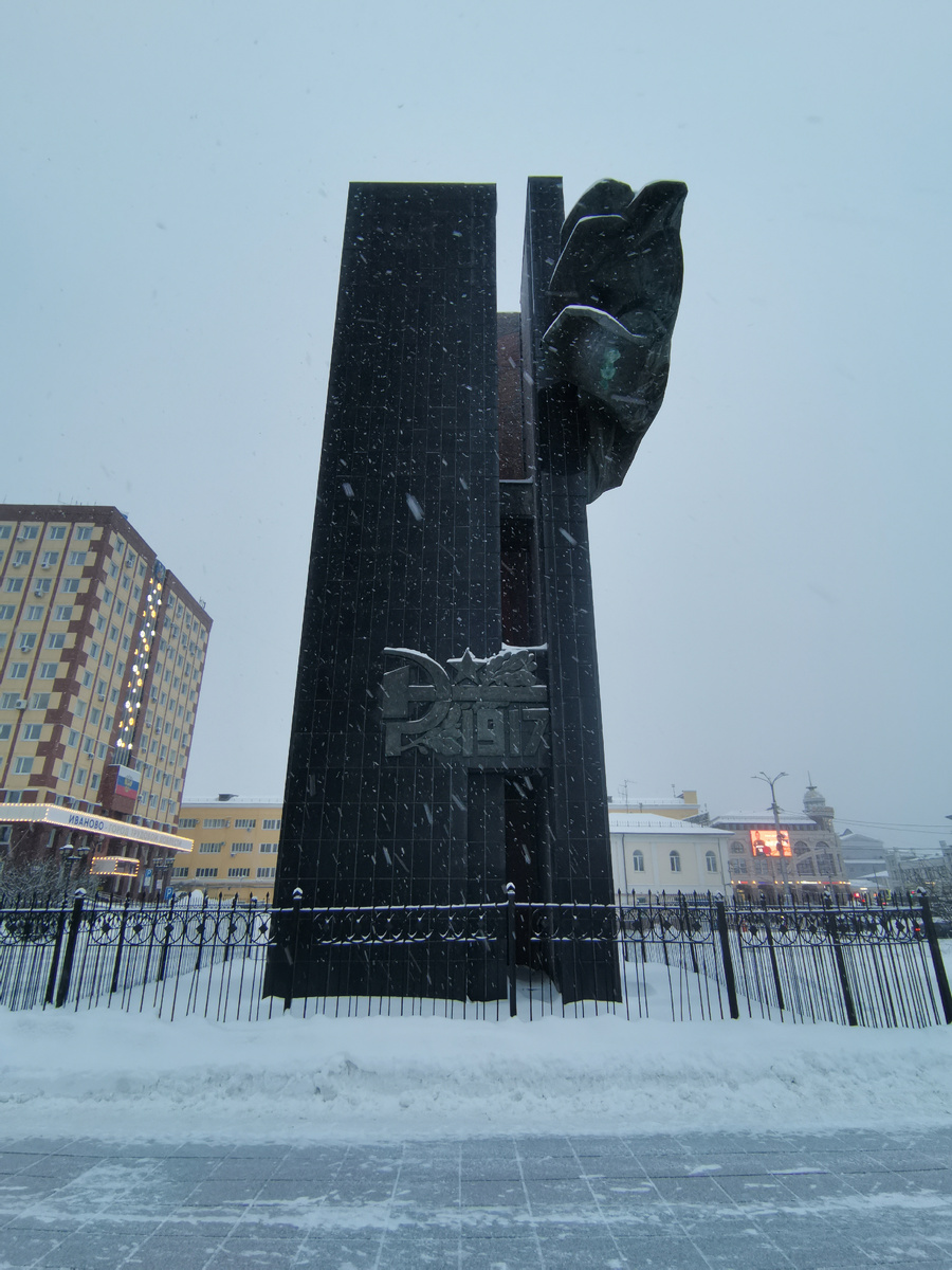 Памятник борцам революции 1905 года