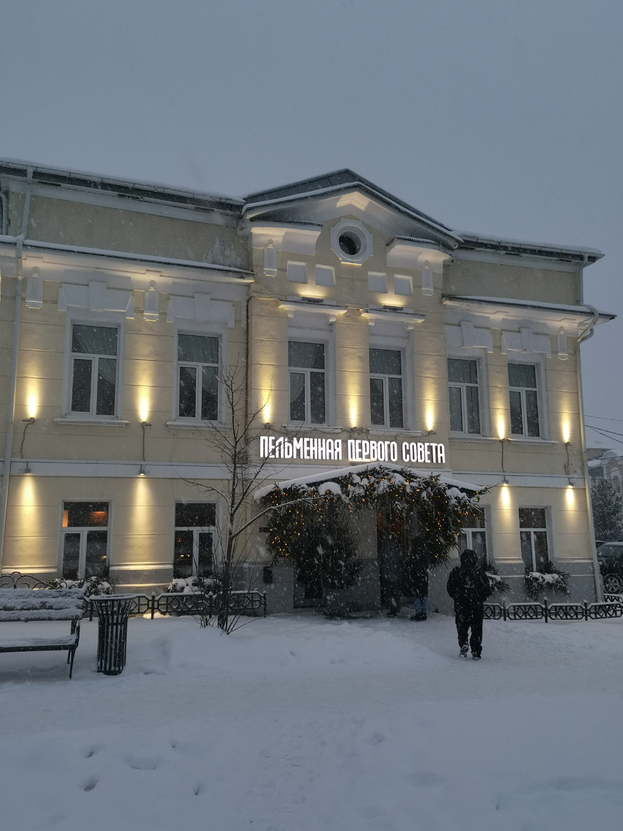 Пельменная первого совета