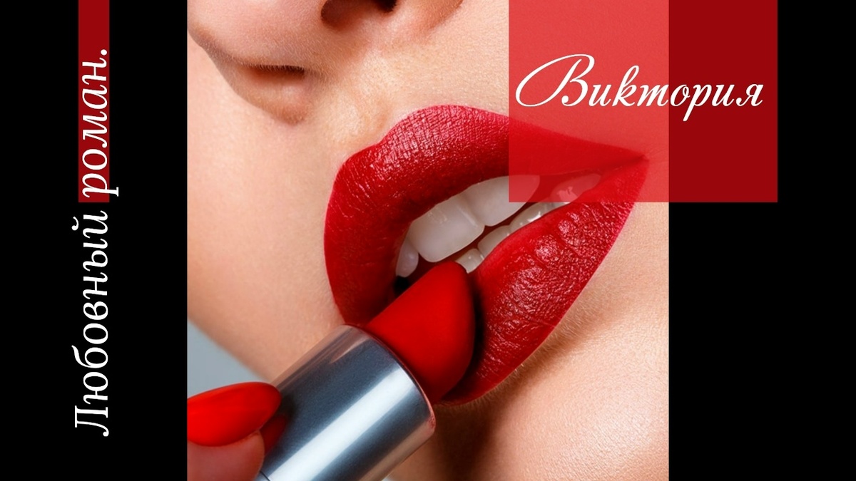 © Ольга Григорова. Копирование запрещено. Все персонажи вымышлены. Любое совпадение с реальными людьми совпадение.
