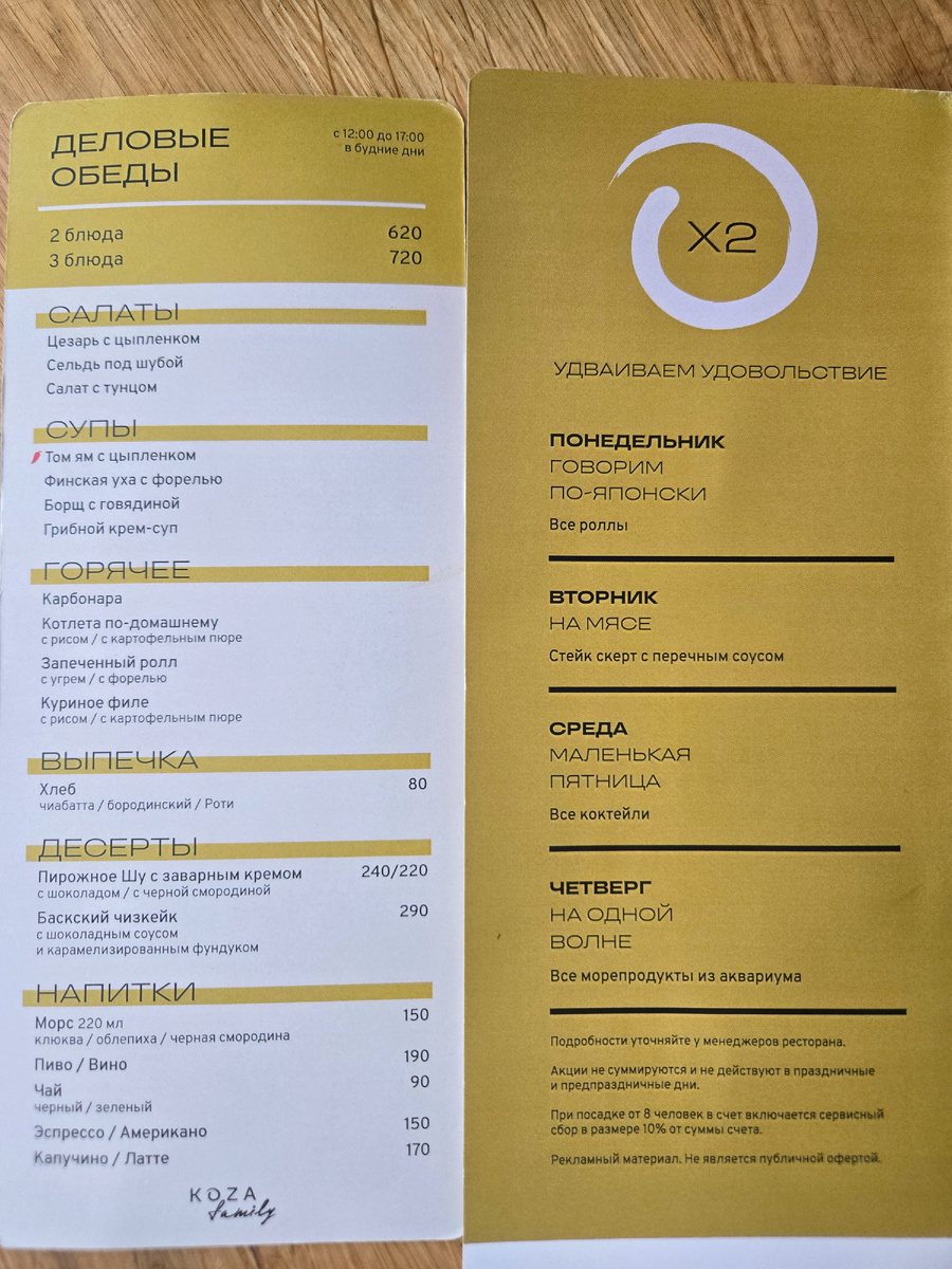 В ланч за 700+ рубасов не входит напиток