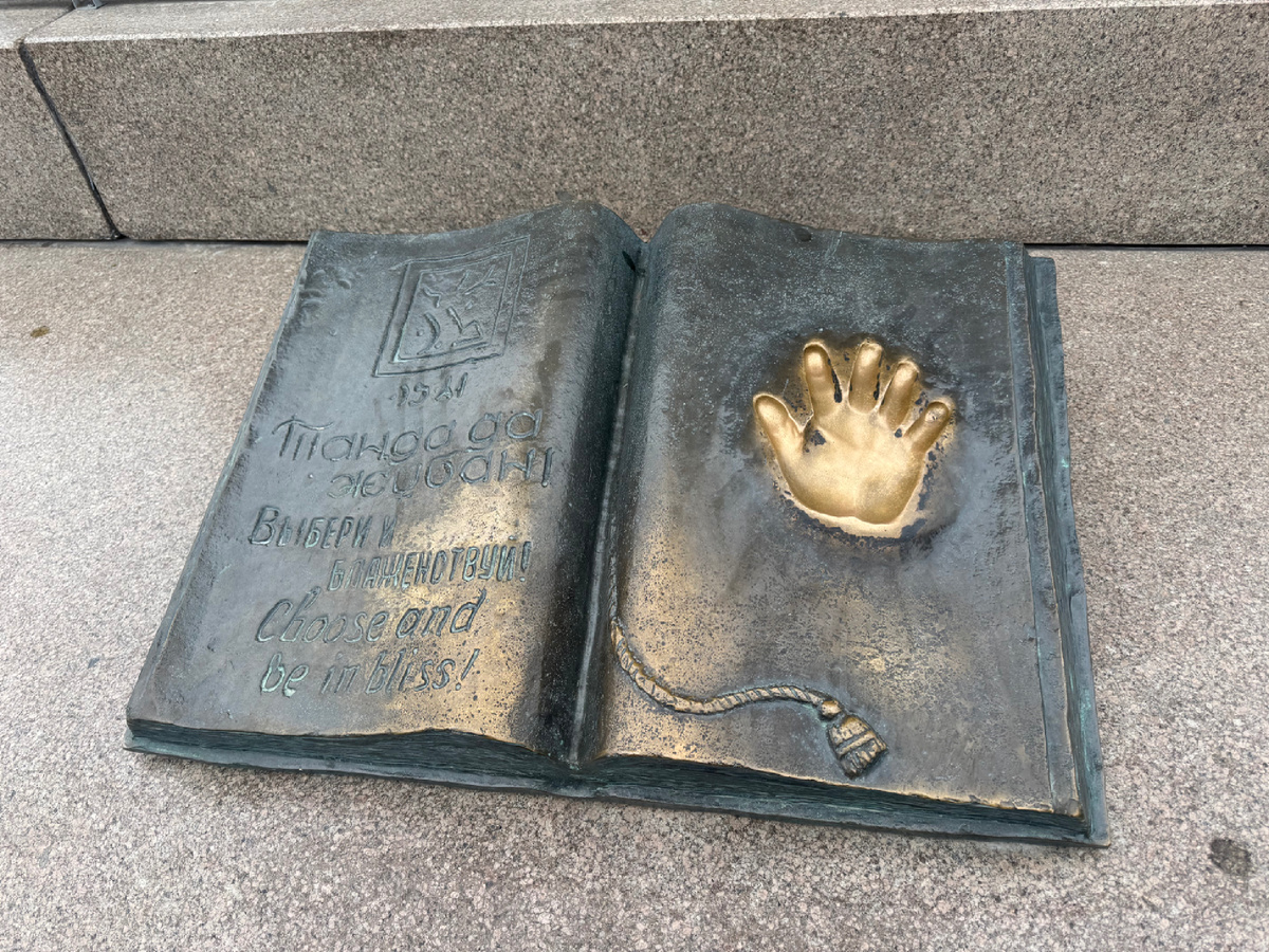 Книга с отпечатком первого президента