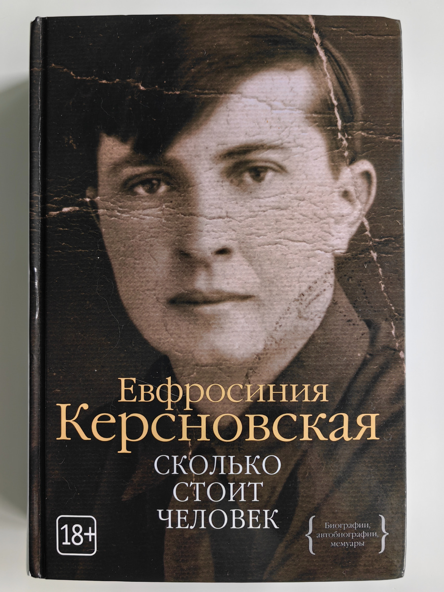 Можно читать онлайн или купить книгу на любом маркетплейсе 