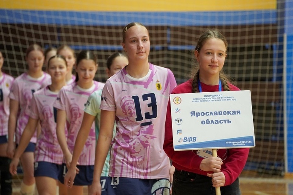    В полуфинале участвует и ярославская сборная. Правительство Ярославской области