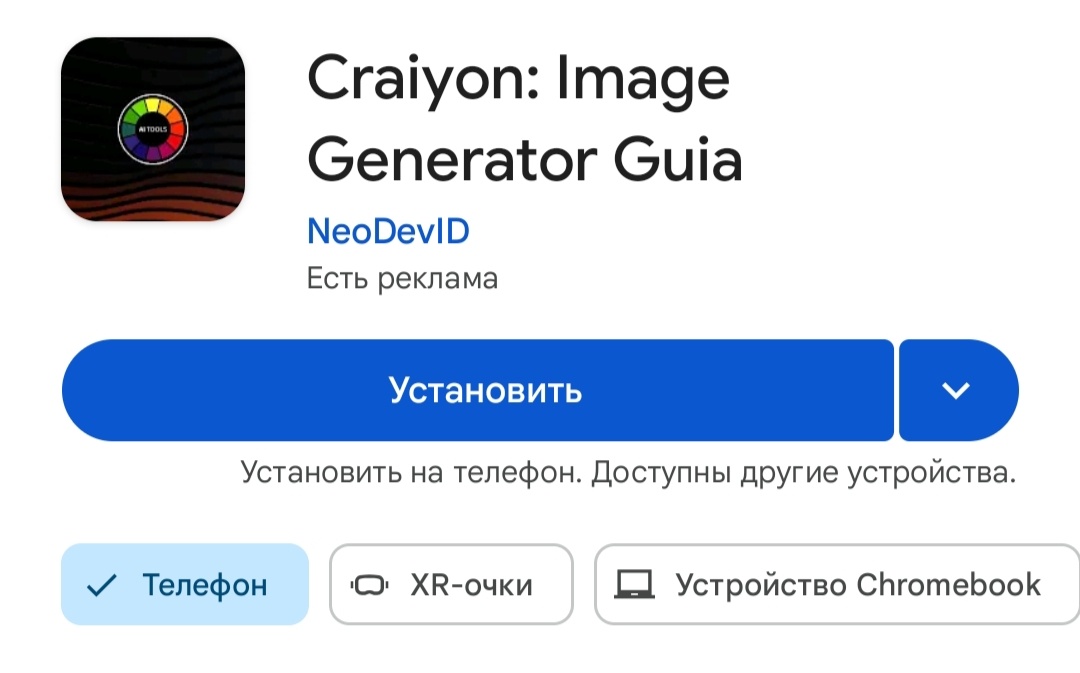 Полное руководство Craiyon AI по созданию креативных изображений из текста.