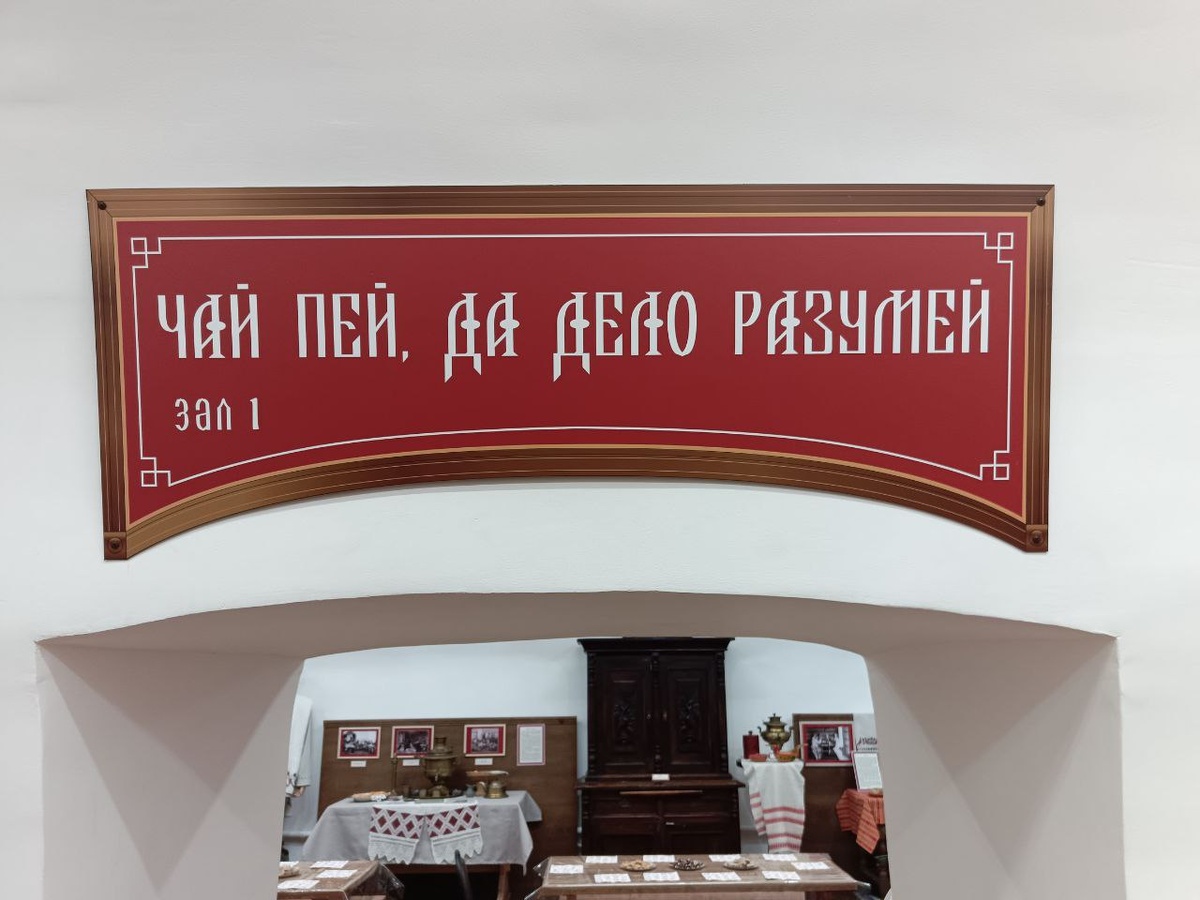 музей «Приказная изба»