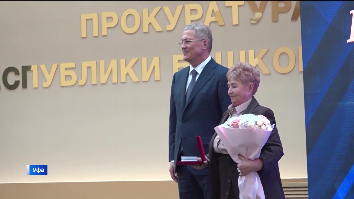    Глава Башкортостана Радий Хабиров поздравил работников прокуратуры с профессиональным праздником