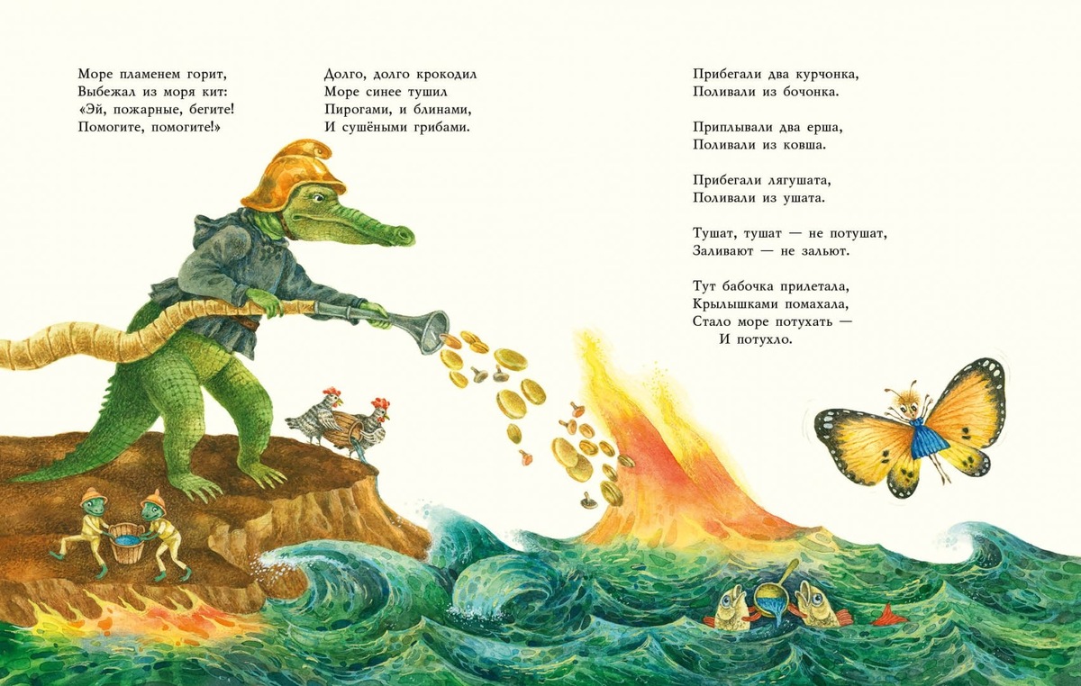 Чуковский точно что-то знал в свое время 