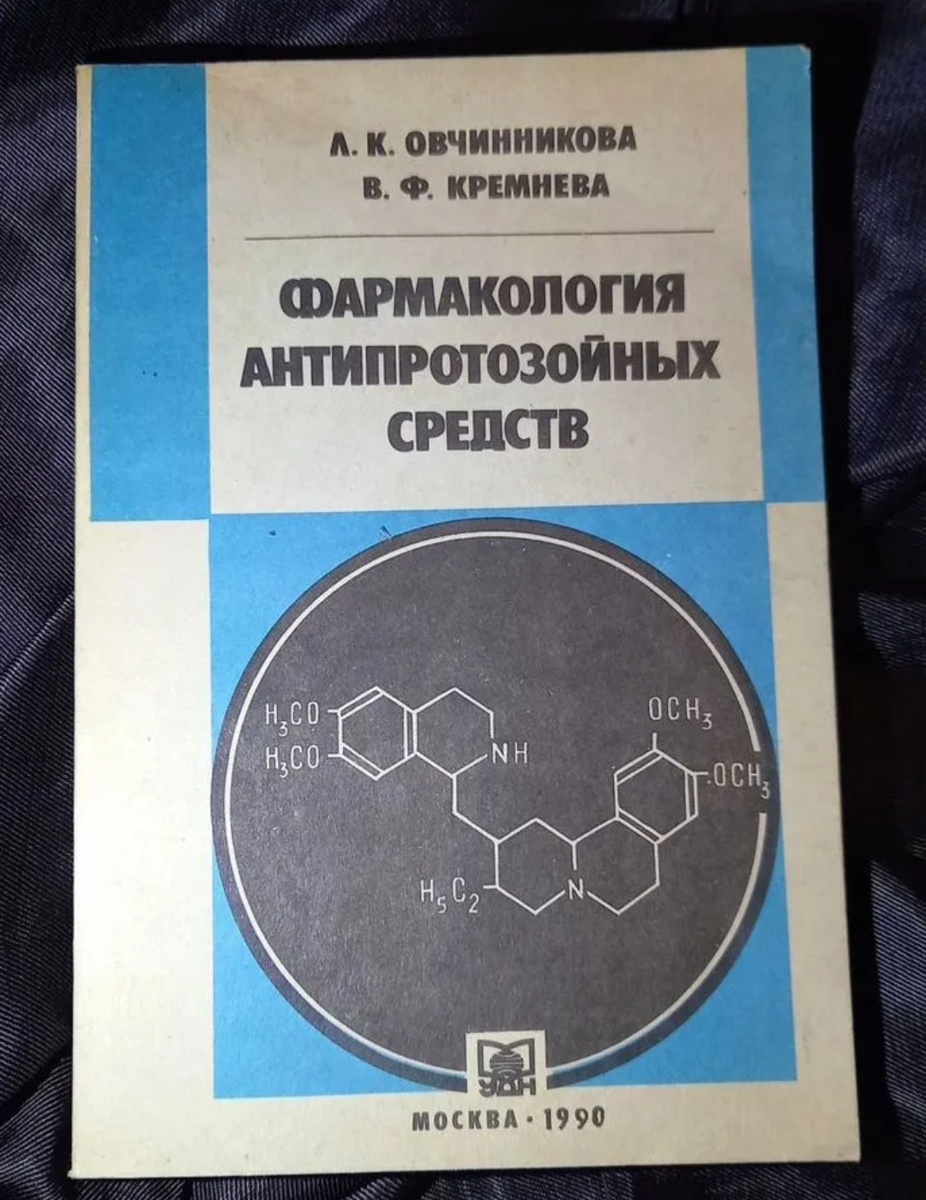 Фото автора. 250 руб.