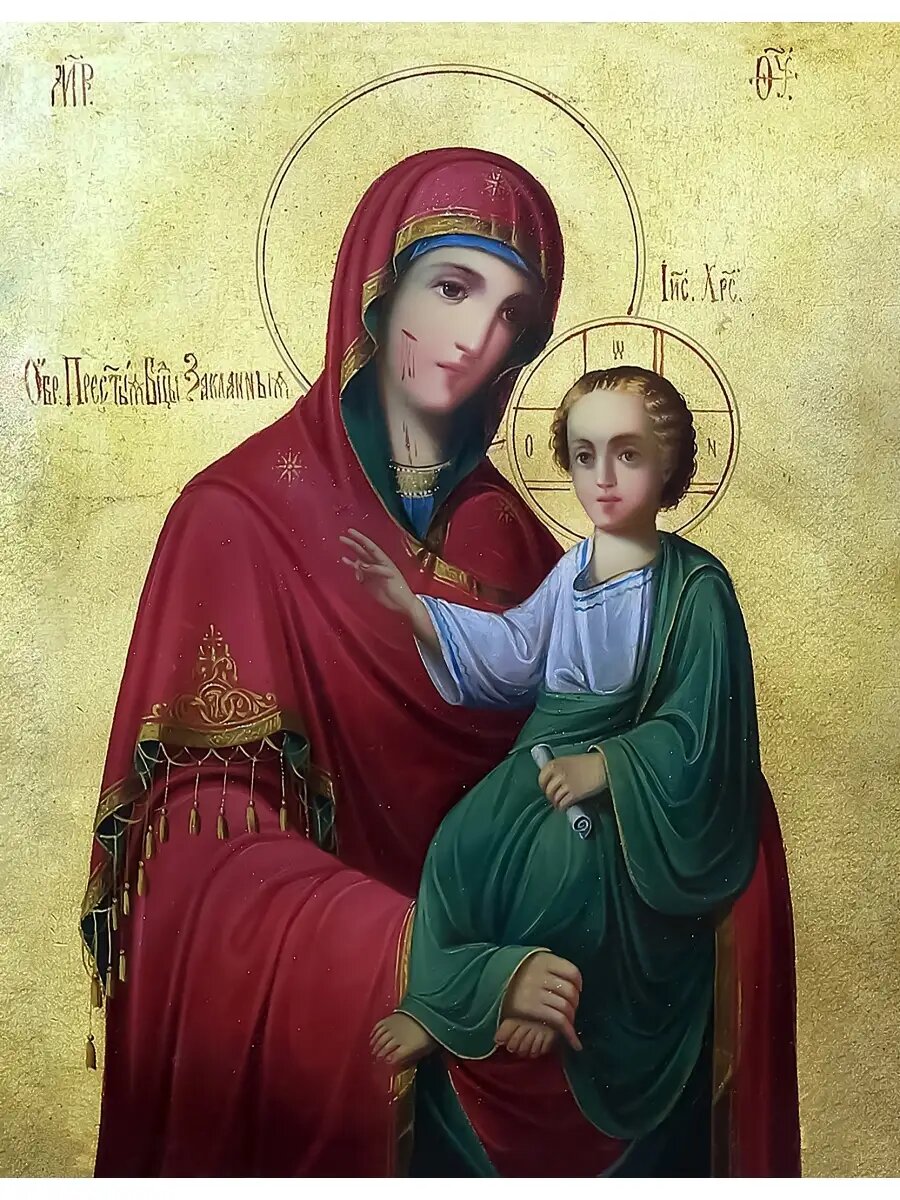 Икона Божией Матери Закланная