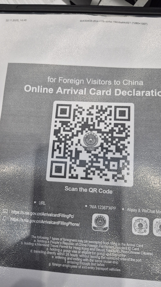 QR CODE на заполнение карты