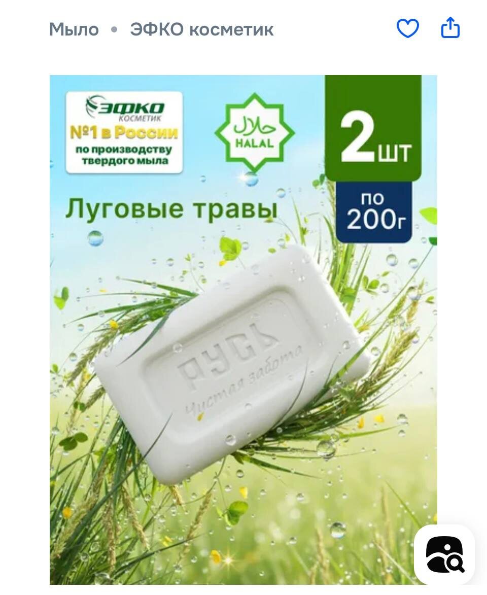    Фото: скриншот страницы в интернет-магазине