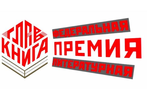 Насколько честна «Главкнига»