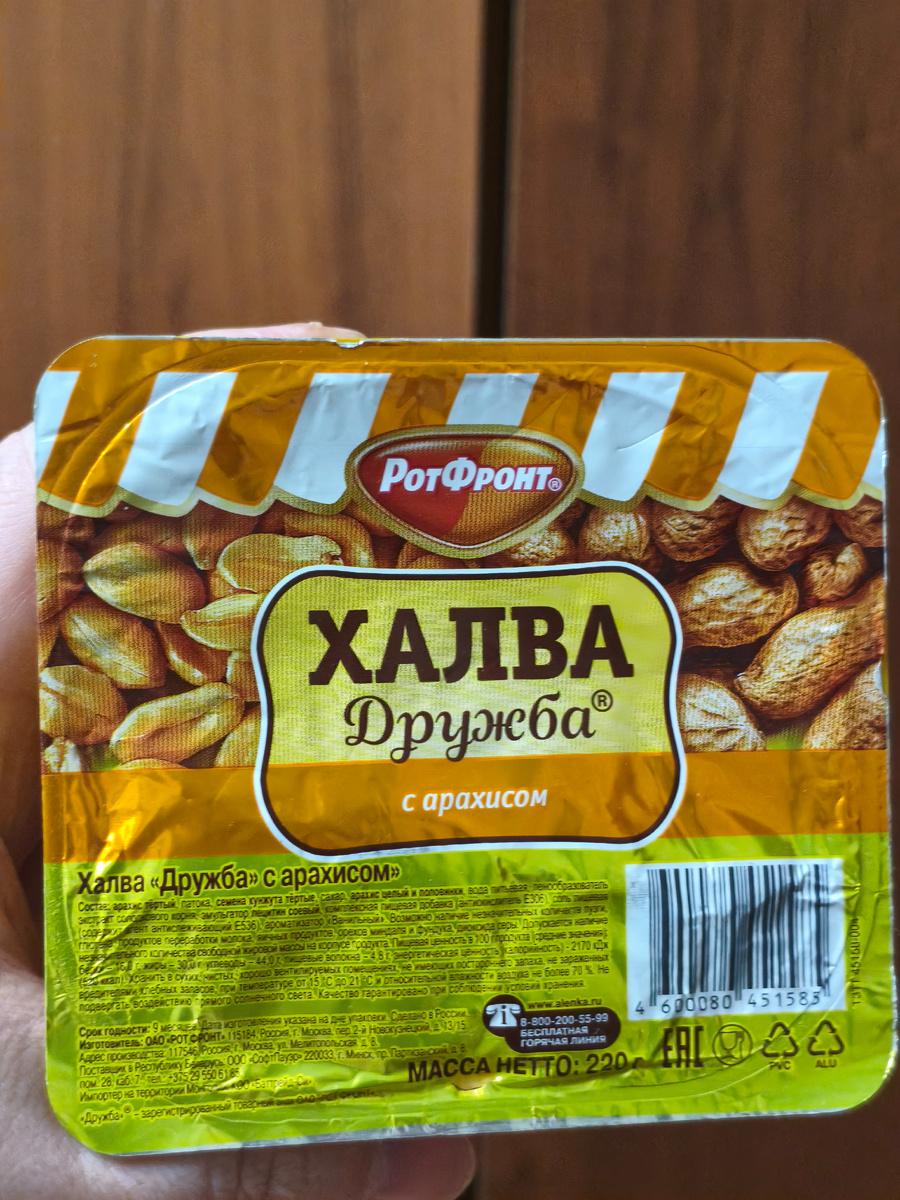 Дружба