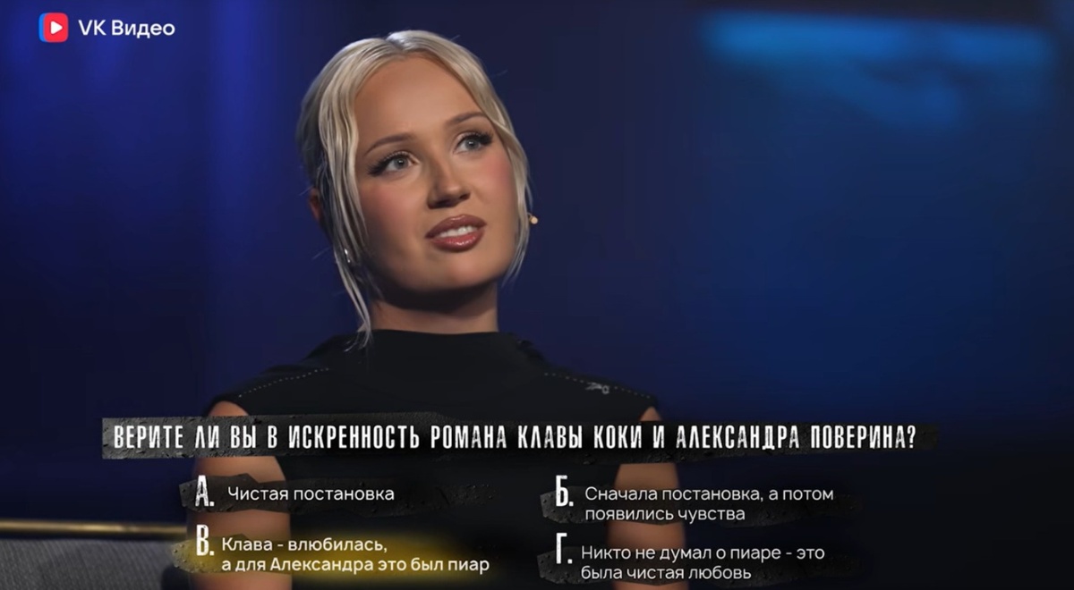 Клава Кока / кадр с передачи Ксении Собчак «Что о тебе думают?»