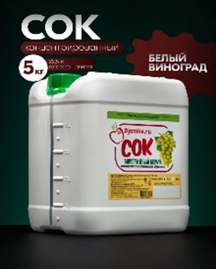Концентрированный сок виноградный