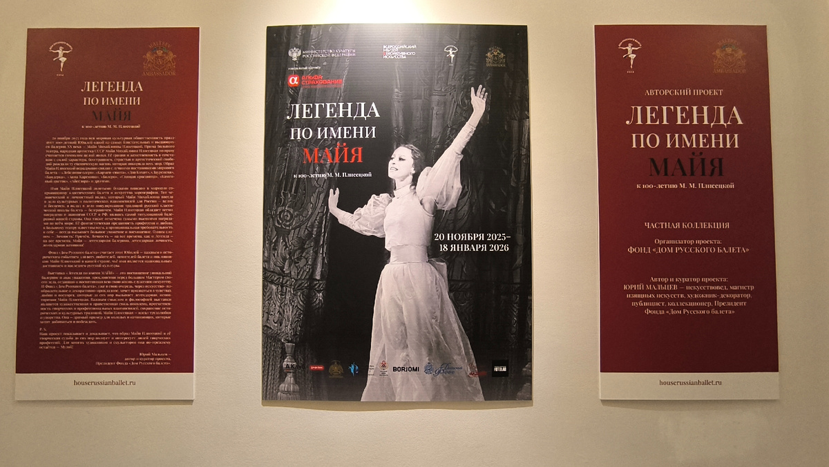 Легенда по имени Майя