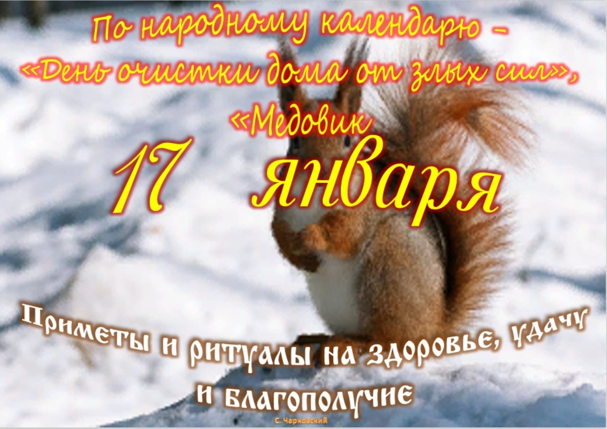 Встречаем новый день