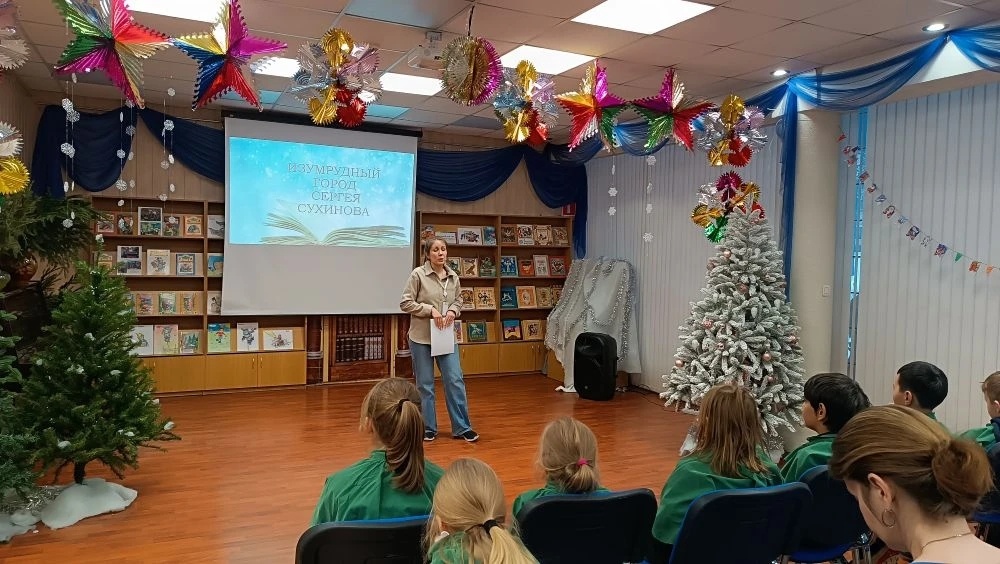 "Изумродный город Сергея Сухинова". Детская библиотека №71 в Гольяново, 14 января 2026 г.