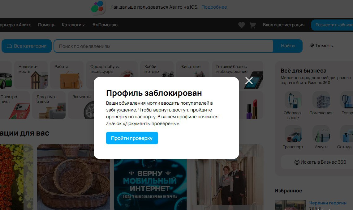 Скриншот по факту.