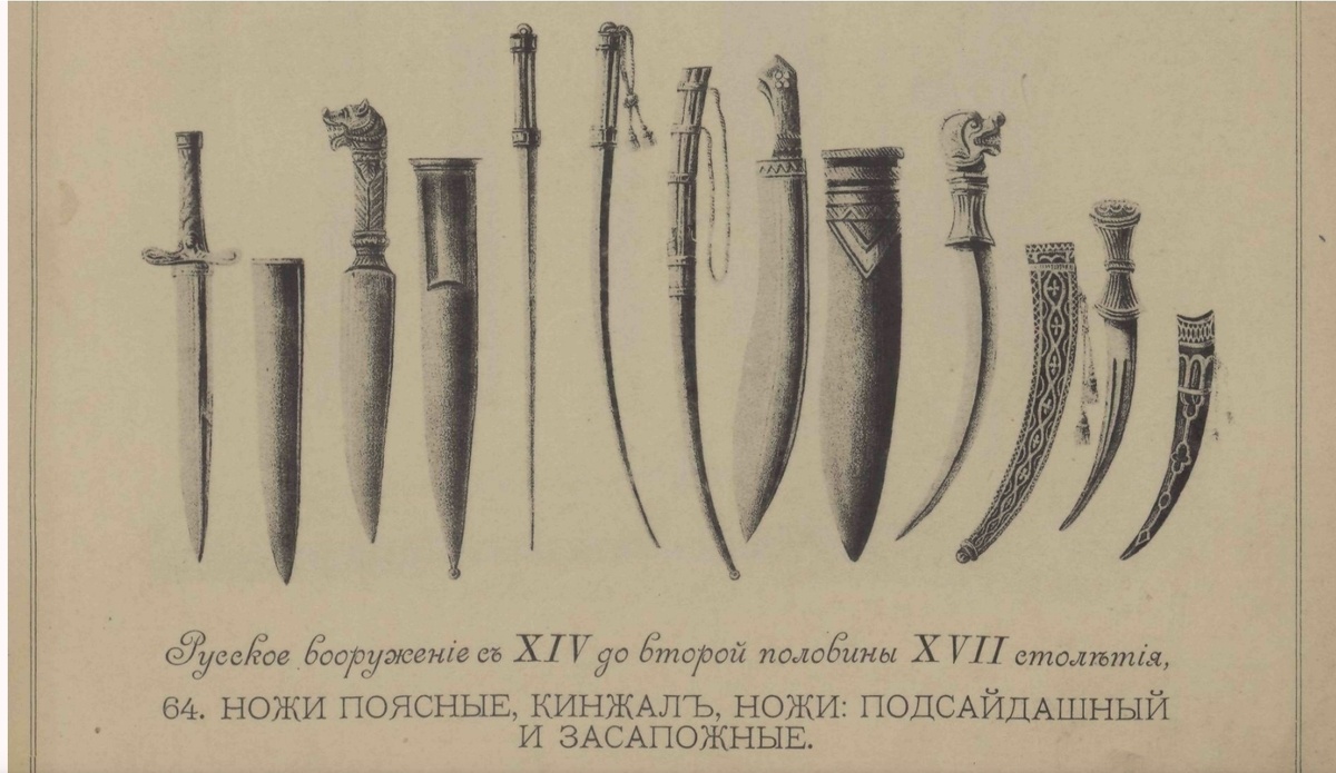 Иллюстрация 64 из книги А.В. Висковатова. 