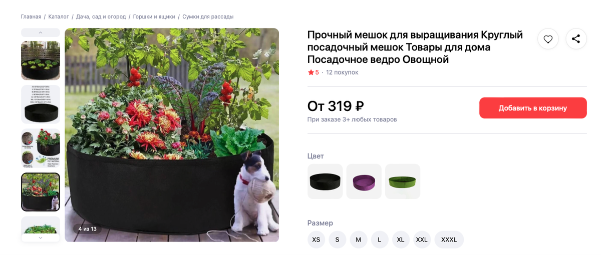 скриншот страницы сайта joom.ru/