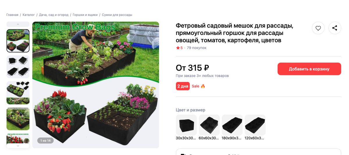 скриншот страницы сайта joom.ru/
