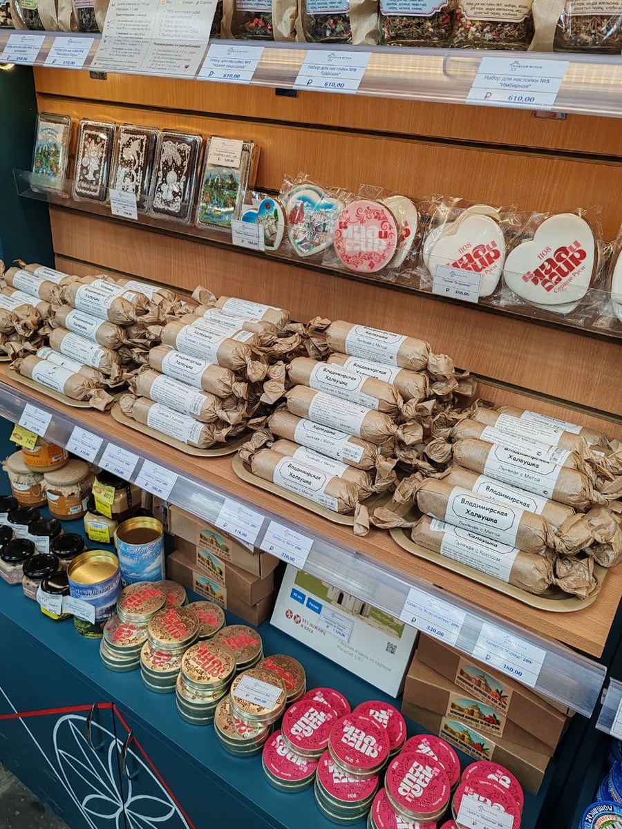 1/2 Владимирские сладости