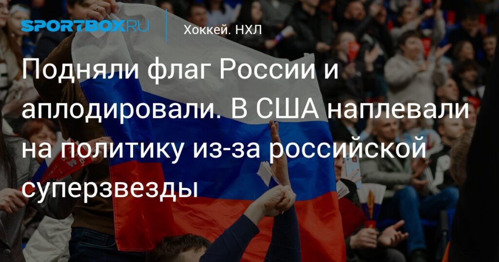    Сергей Бобровский: российский вратарь, стирающий границы в НХЛ (источник изображения) News Express Team