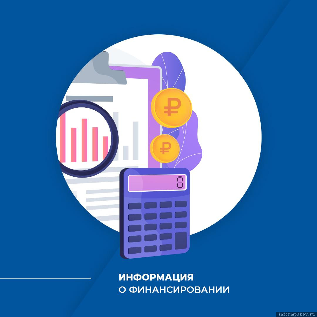 Изображение: министерство социальной защиты Псковской области