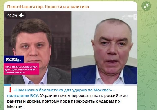    Фото: Скриншот Telegram/Политнавигатор