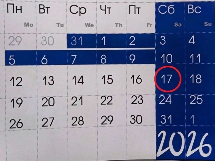     17 января в истории: что случилось в этот день