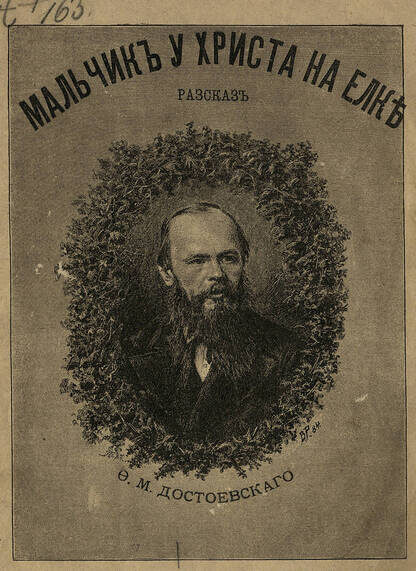 Обложка рассказа