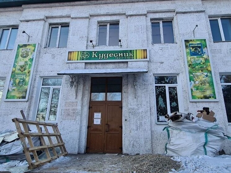    В биробиджанском театре «Кудесник» перешли на ремонт залов и помещений второго этажа фото: telegram-канал Алексея Кузьмина