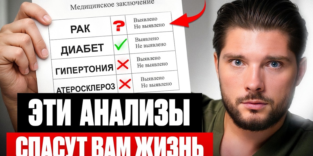 Анализ, который после 45 лет нельзя игнорировать