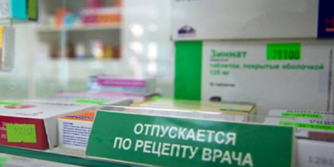 Большинство лекарств стали рецептурными.