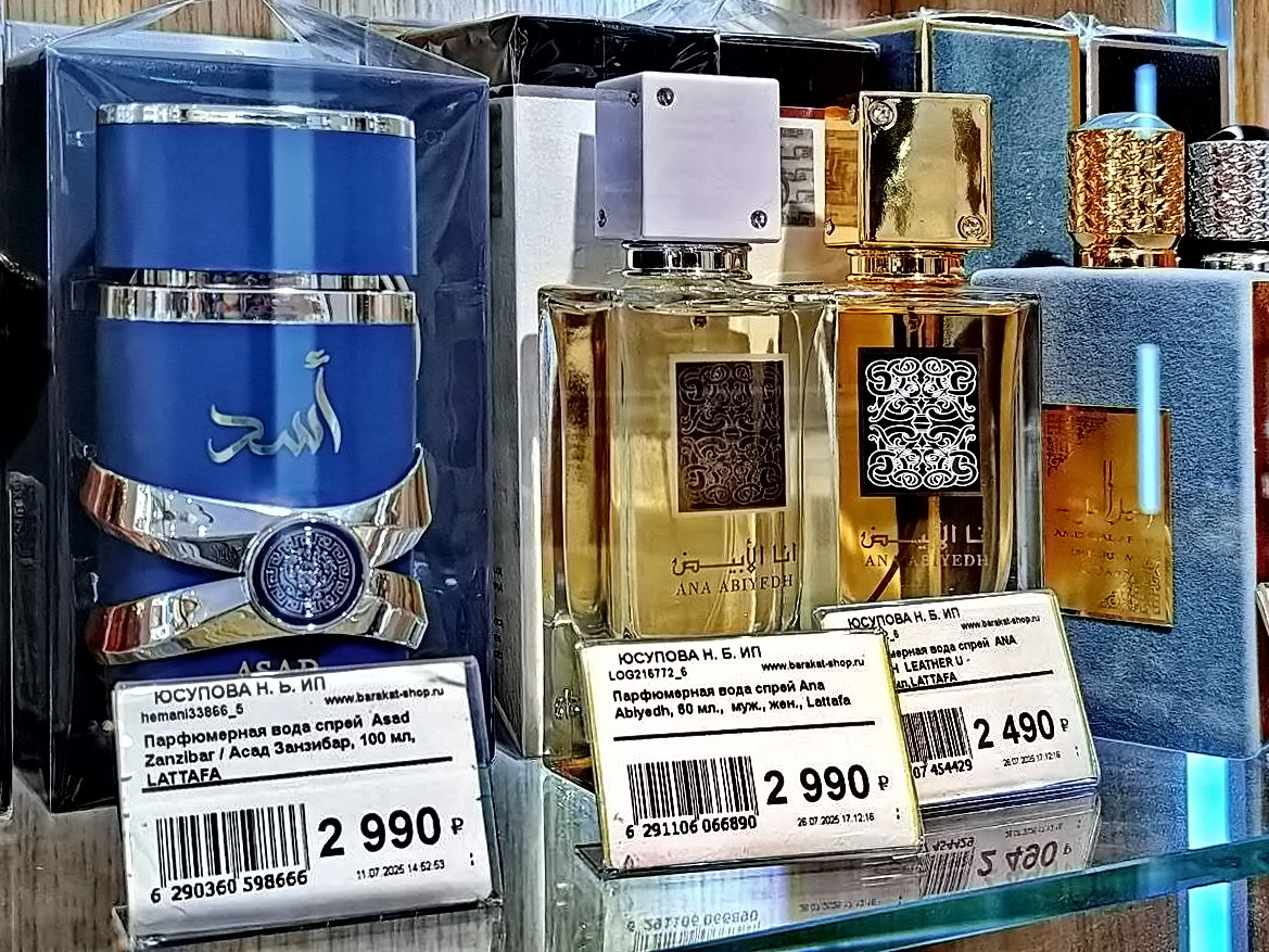 Москва, магазин "Баракат"