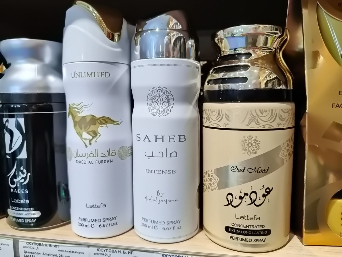 Москва, магазин "Баракат"