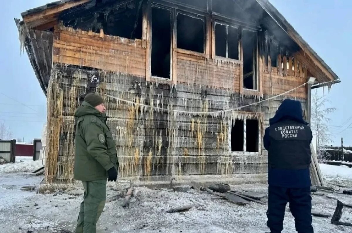    Трое детей погибли во время пожара в Якутии