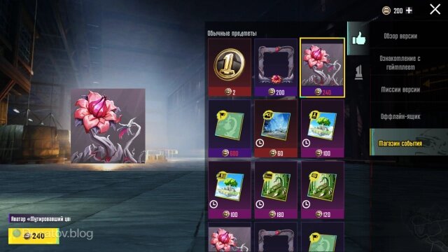    Магазин события «Первозданное древо» в PUBG Mobile