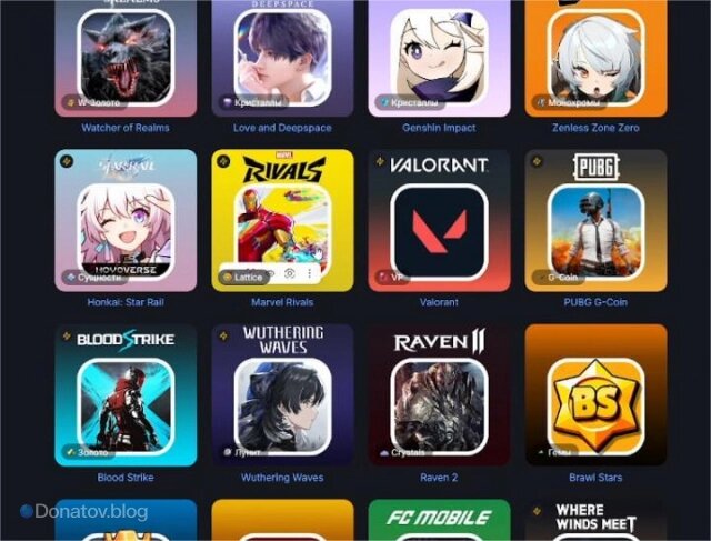    Перечень доступных для доната игр