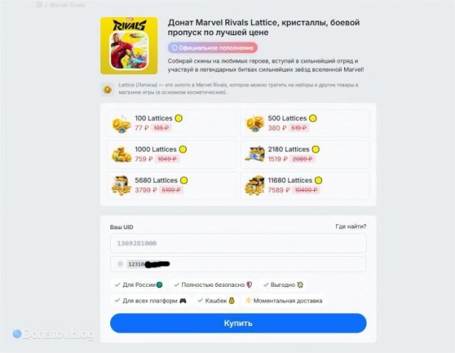    Наборы кристаллов и строка для вашего UID