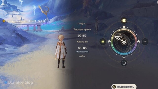    Перемотка времени