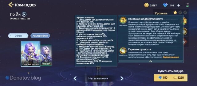    Способности командира Ло Йи в Magic Chess: Go Go