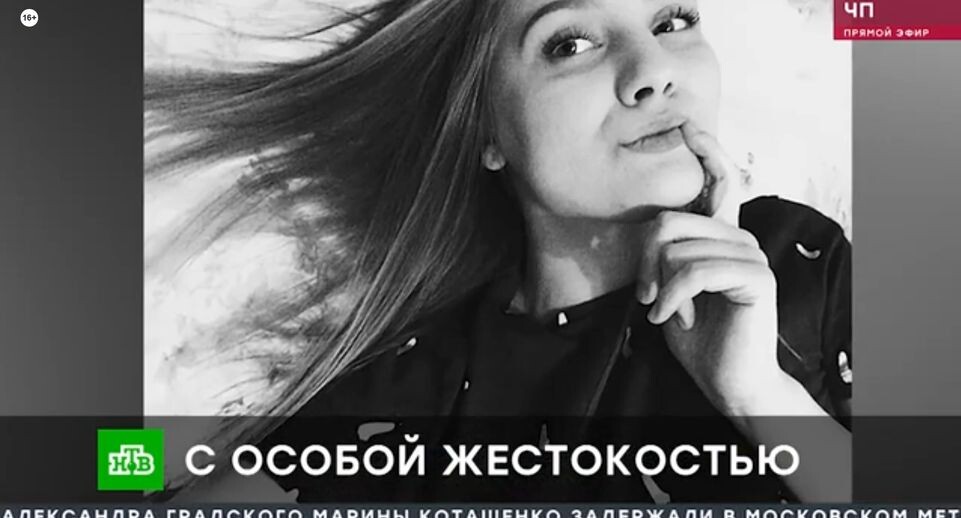    кадр программы «ЧП» телеканала НТВ