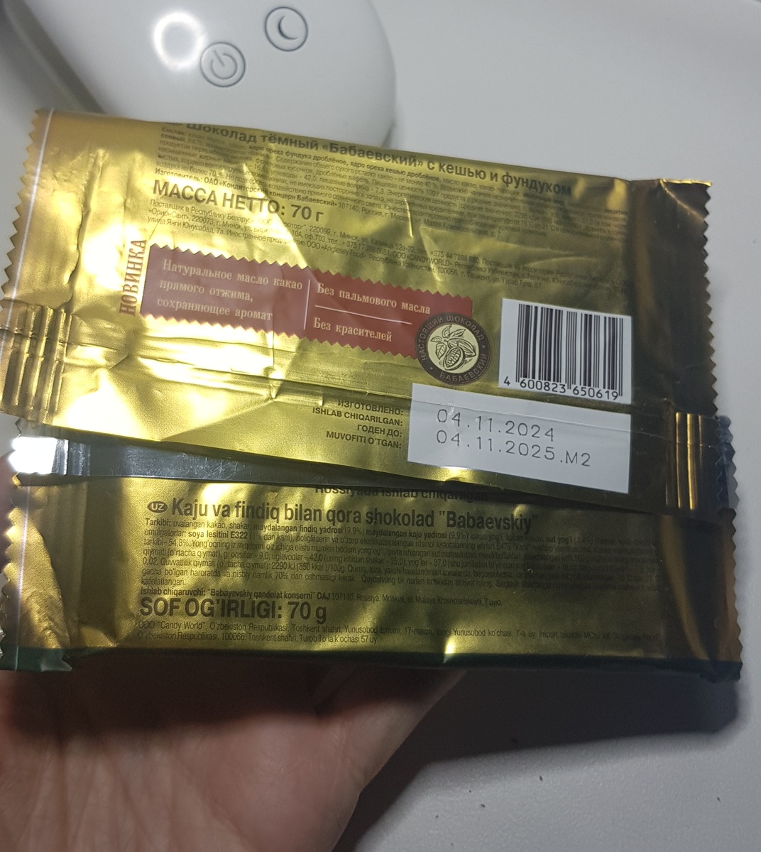 Срок годности вышел 2,5 месяца назад