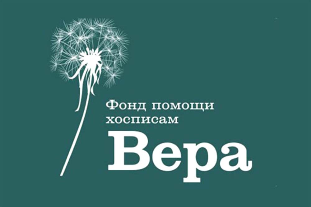     Фото: fondvera.ru