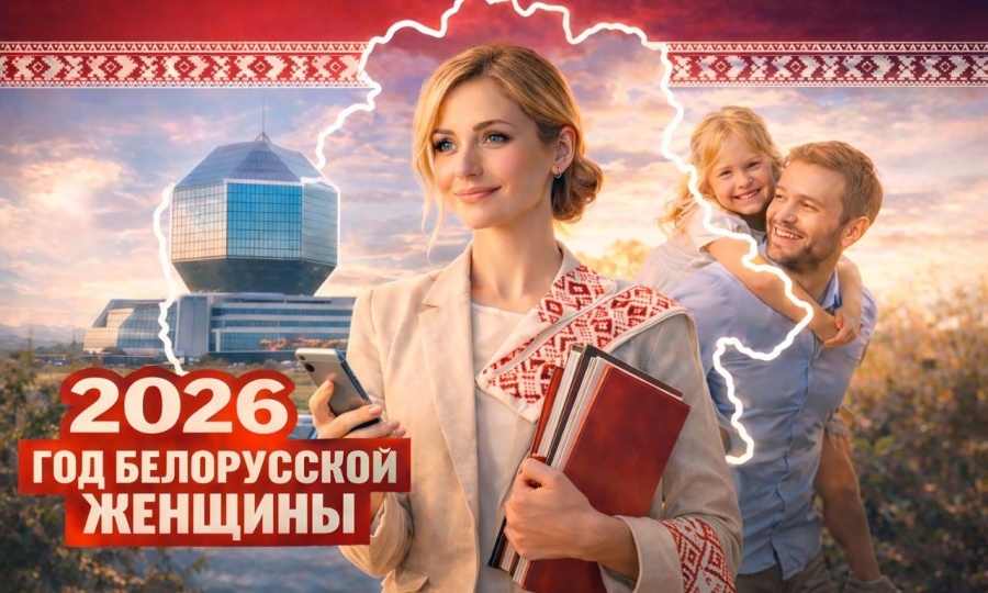 От Евфросиньи Полоцкой до современности – великая роль женщины в истории Беларуси