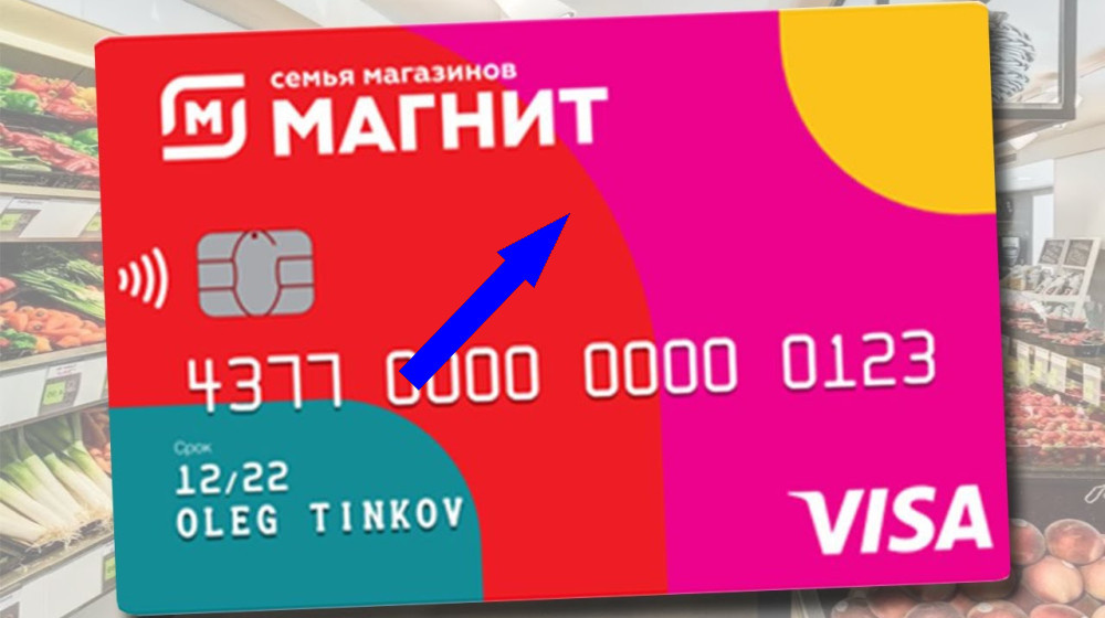    Победитель дебетовых карт 2025-настоящее время не там где вы думаете