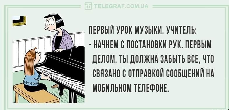 Интересные анекдоты про музыку